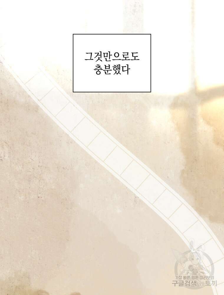 남편의 최애는 최강마녀 14화 39