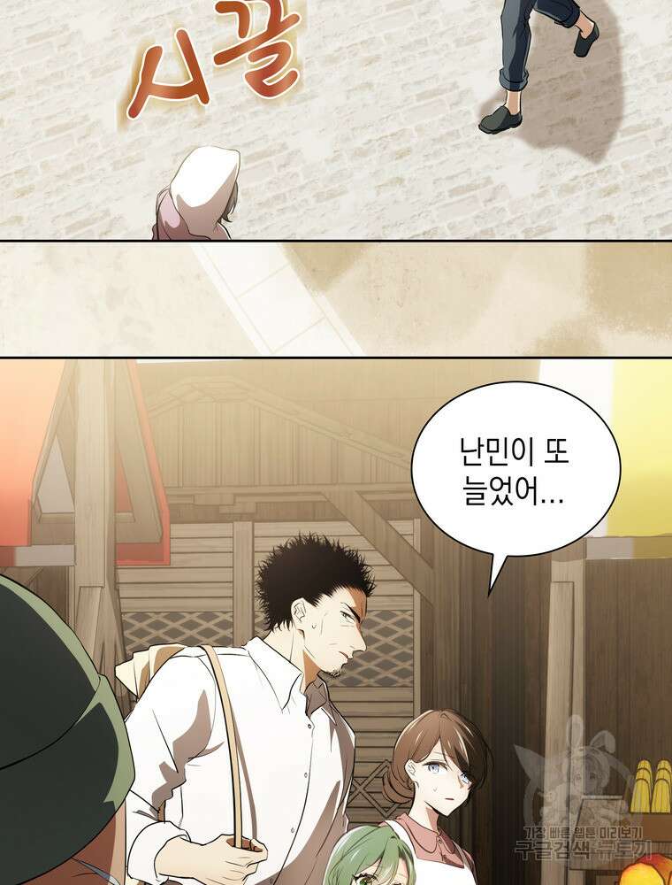 남편의 최애는 최강마녀 14화 42