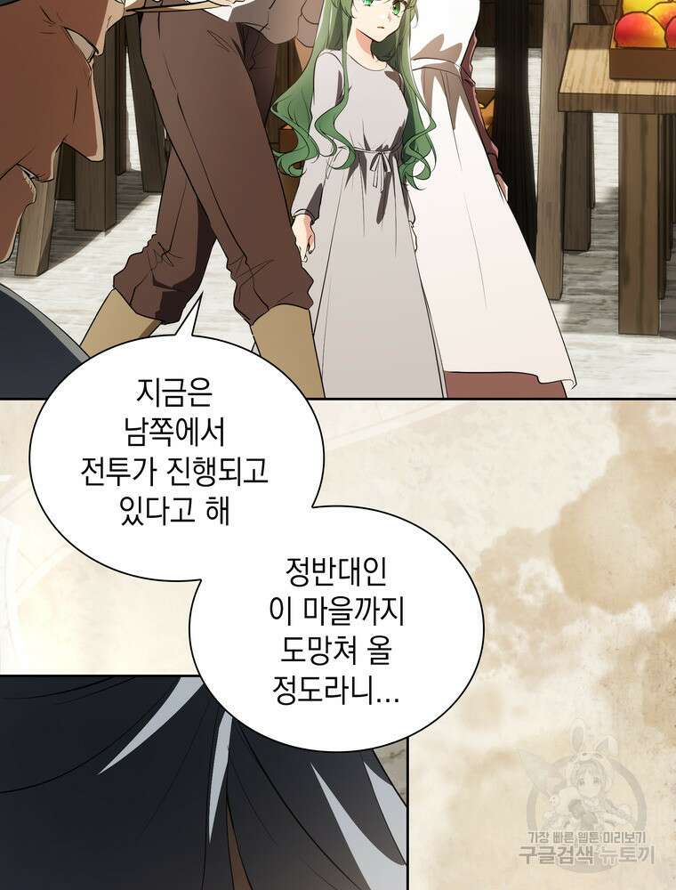 남편의 최애는 최강마녀 14화 43