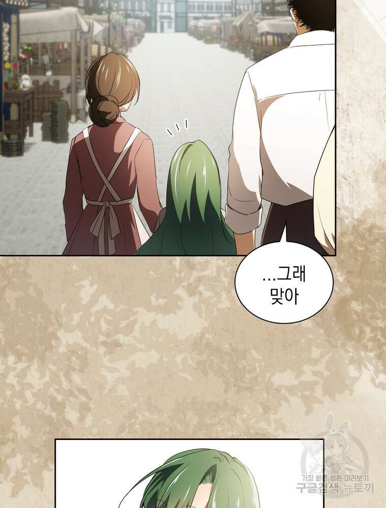 남편의 최애는 최강마녀 14화 51