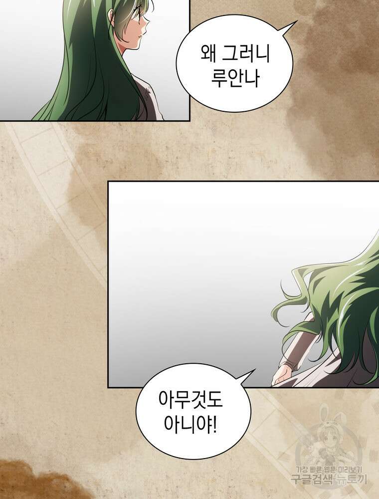 남편의 최애는 최강마녀 14화 54