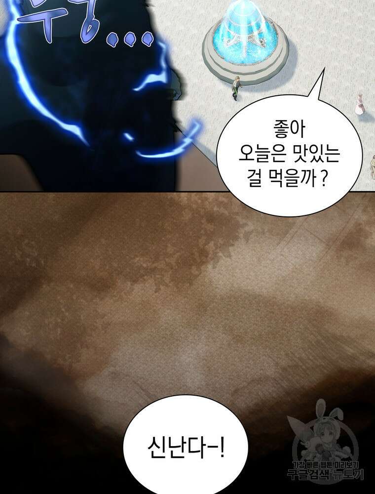 남편의 최애는 최강마녀 14화 56