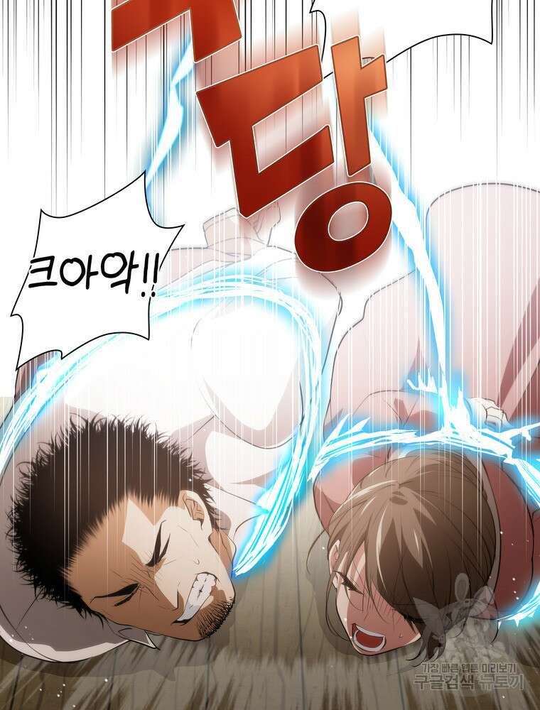 남편의 최애는 최강마녀 14화 60