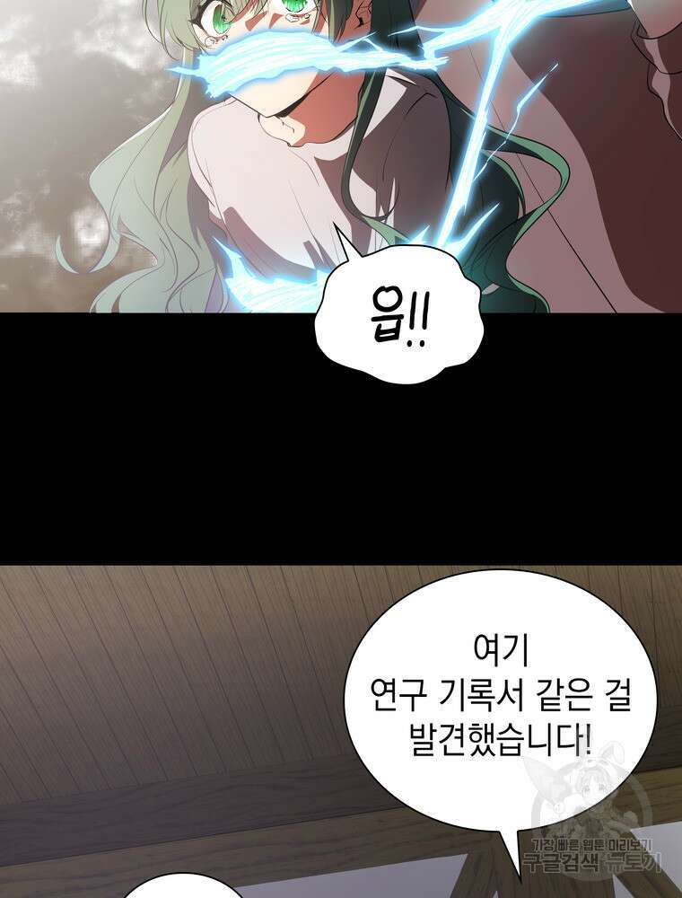 남편의 최애는 최강마녀 14화 64