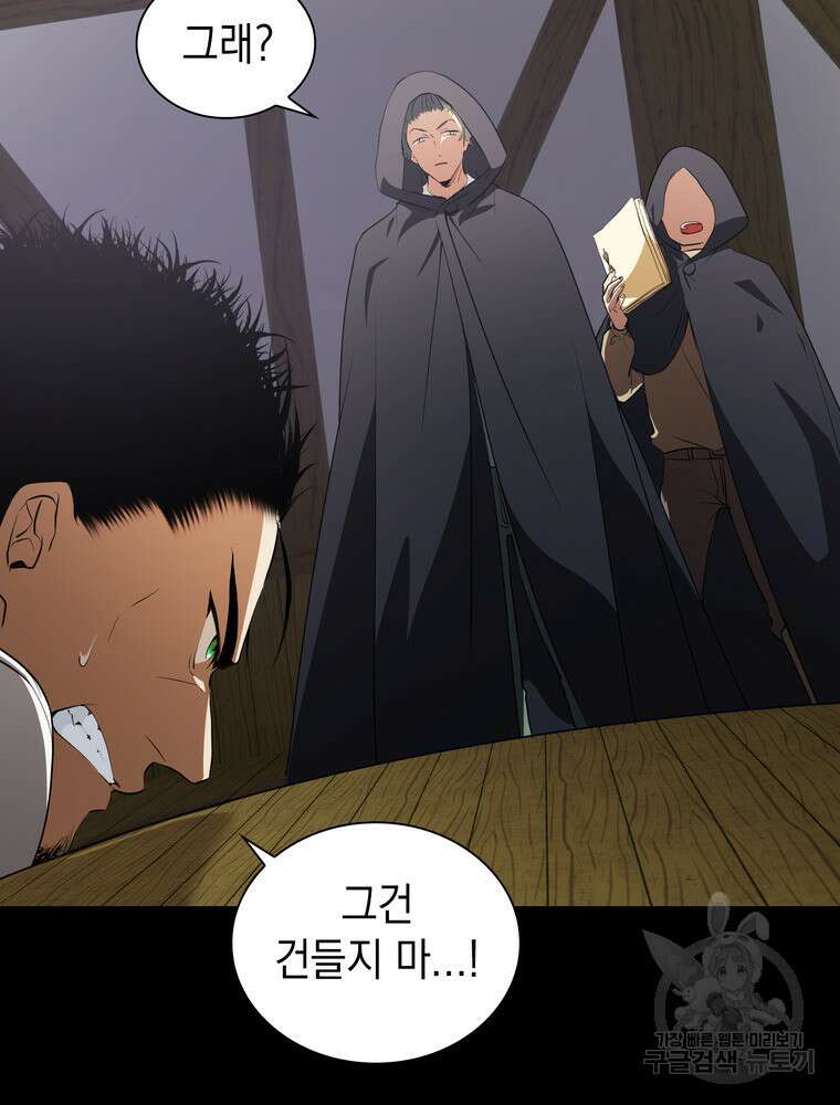 남편의 최애는 최강마녀 14화 65
