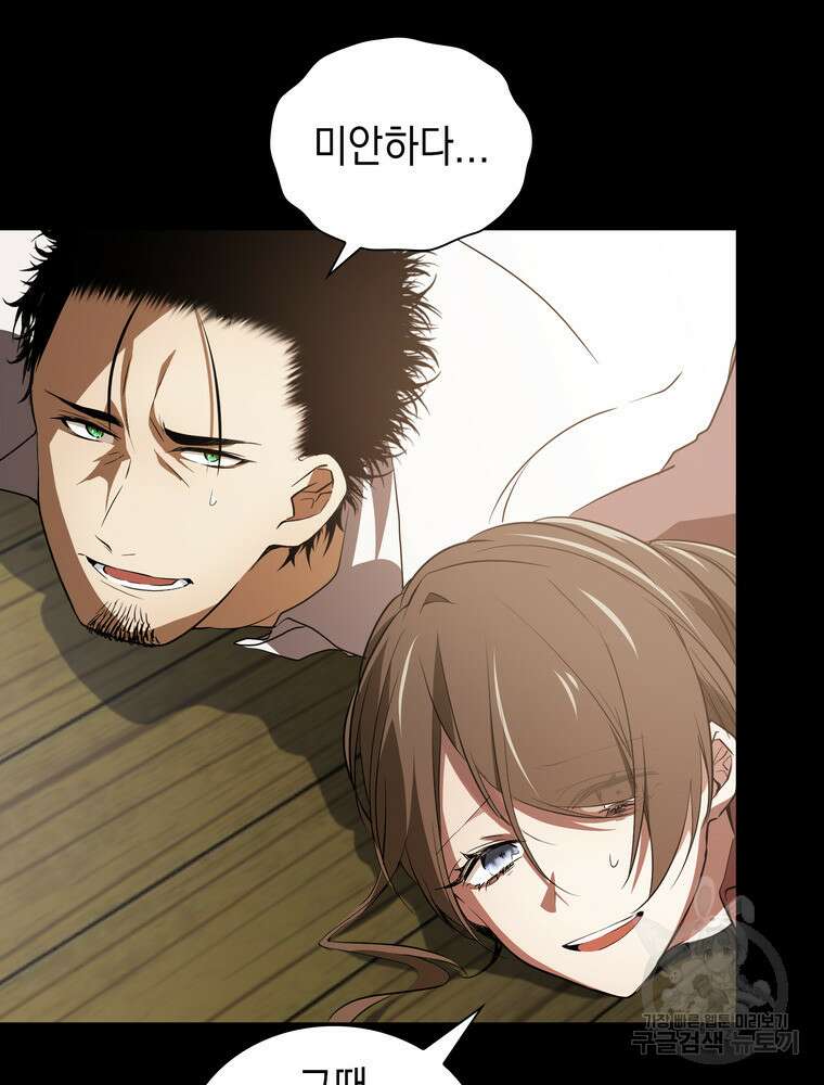 남편의 최애는 최강마녀 14화 75