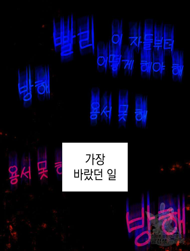 남편의 최애는 최강마녀 14화 83