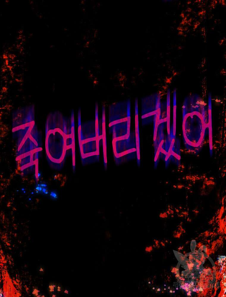 남편의 최애는 최강마녀 14화 84