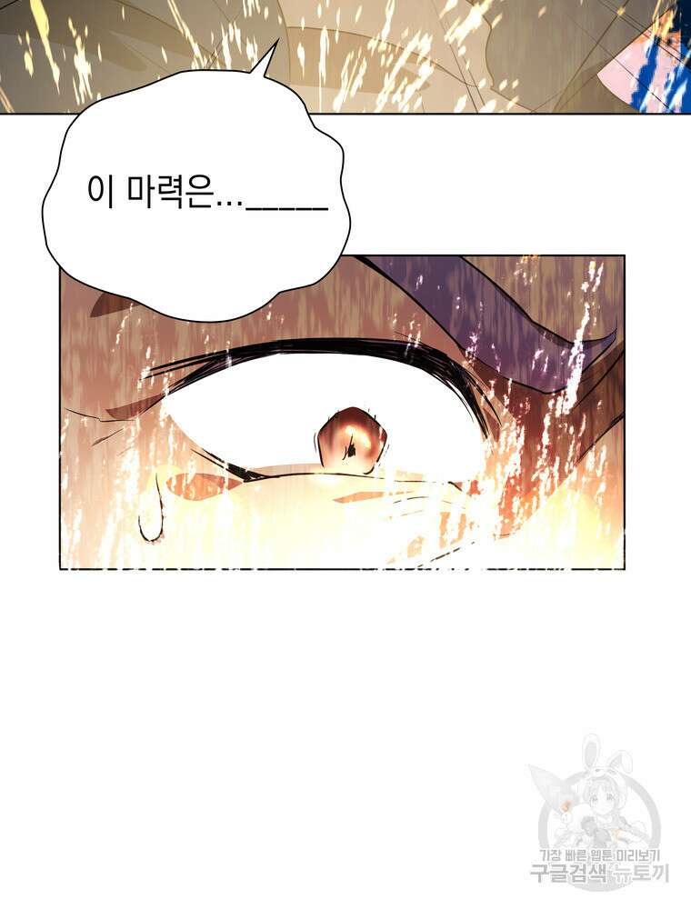 남편의 최애는 최강마녀 14화 88