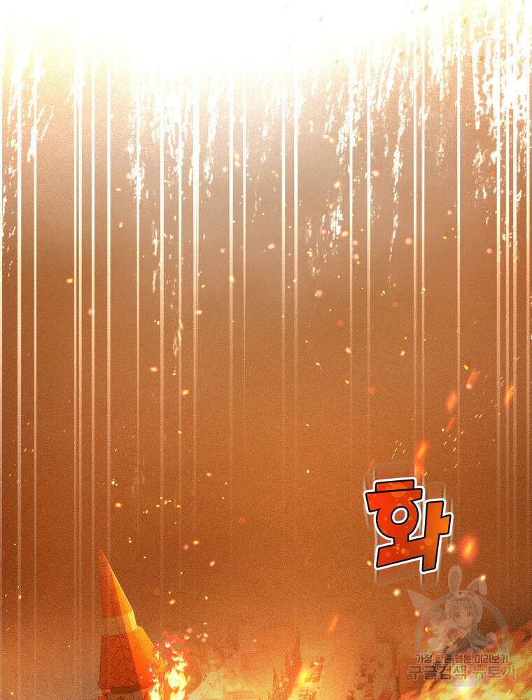남편의 최애는 최강마녀 14화 90