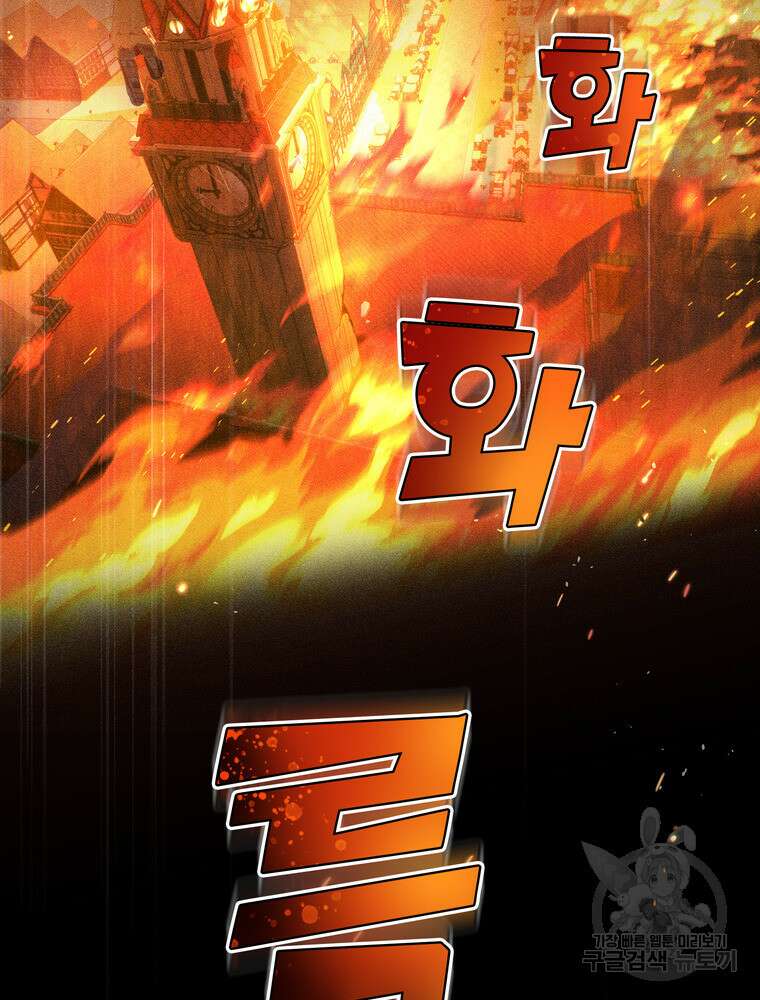 남편의 최애는 최강마녀 14화 91