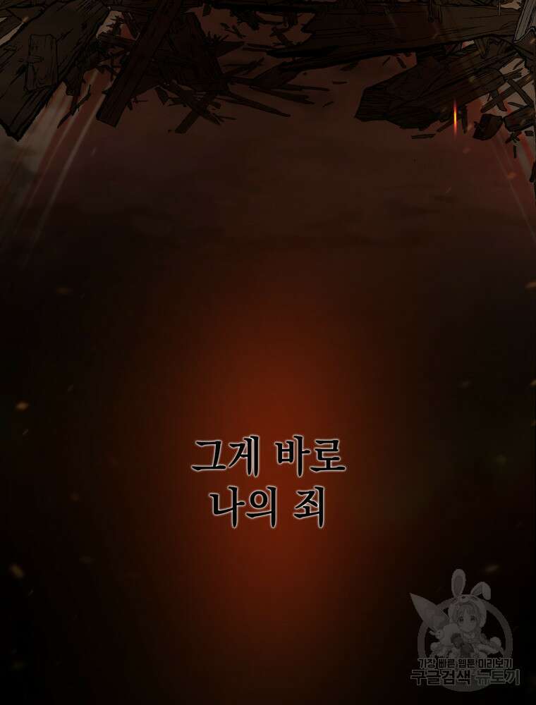 남편의 최애는 최강마녀 14화 97