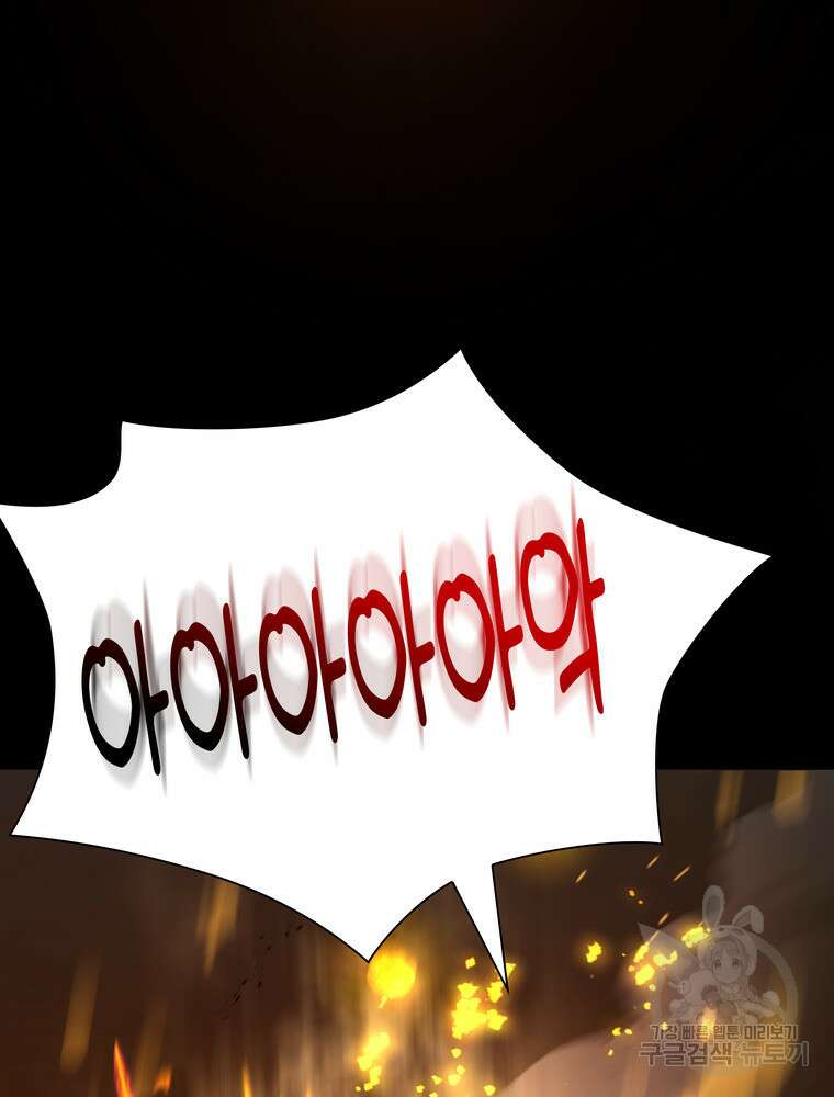 남편의 최애는 최강마녀 14화 98