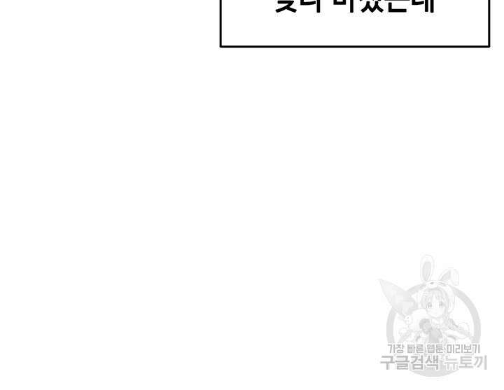 구멍가게, 구멍 열었습니다 1화 5