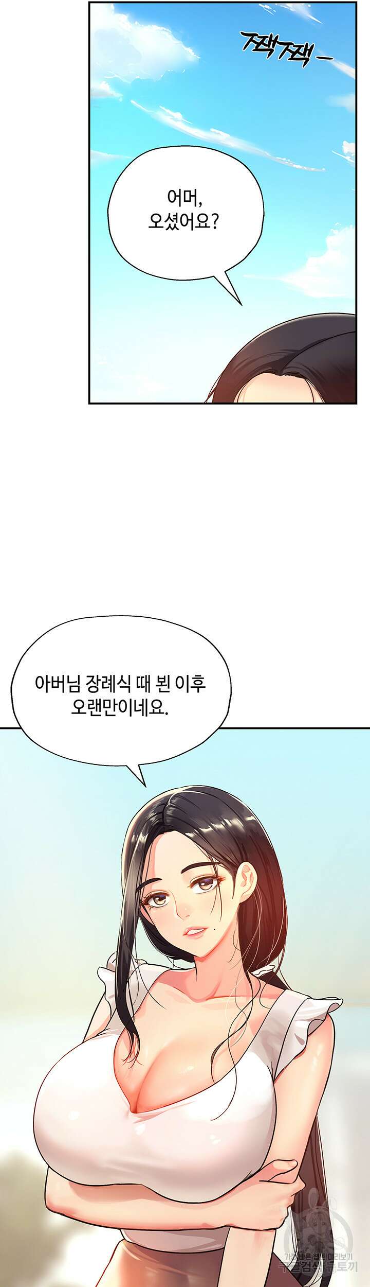 구멍가게, 구멍 열었습니다 1화 17