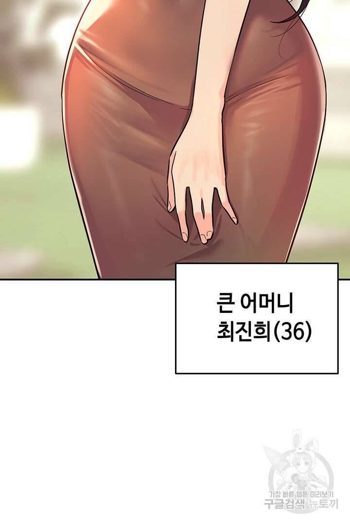 구멍가게, 구멍 열었습니다 1화 18