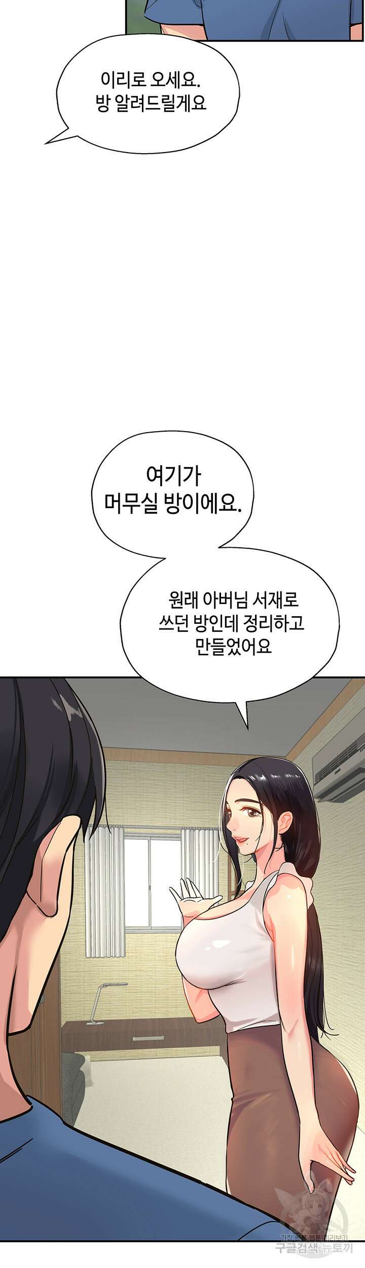 구멍가게, 구멍 열었습니다 1화 21