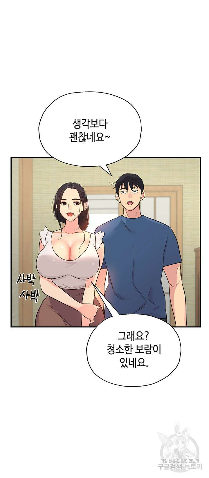 구멍가게, 구멍 열었습니다 1화 22