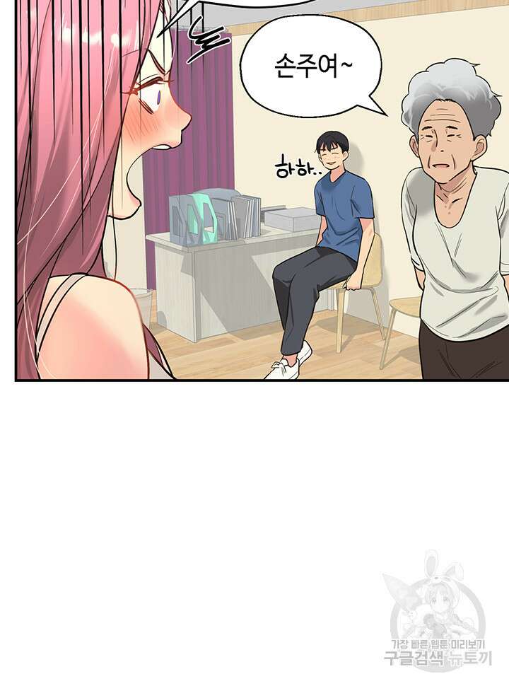 구멍가게, 구멍 열었습니다 1화 34