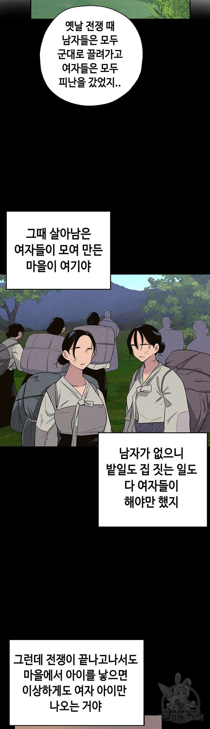 구멍가게, 구멍 열었습니다 1화 40