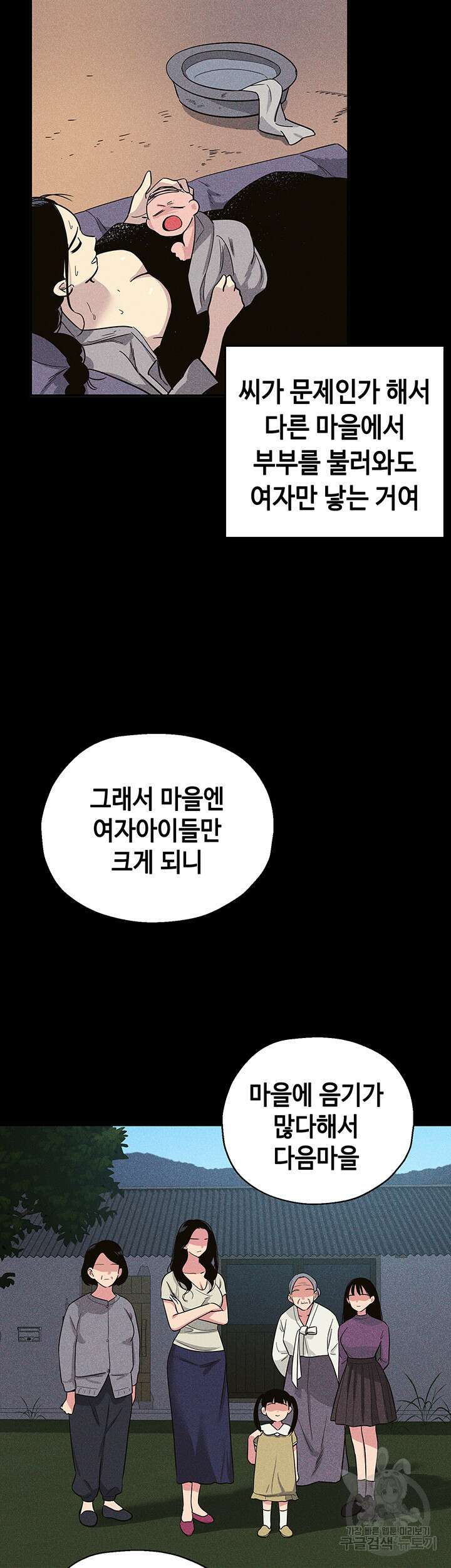 구멍가게, 구멍 열었습니다 1화 41