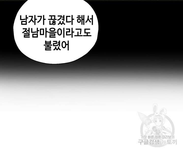 구멍가게, 구멍 열었습니다 1화 42