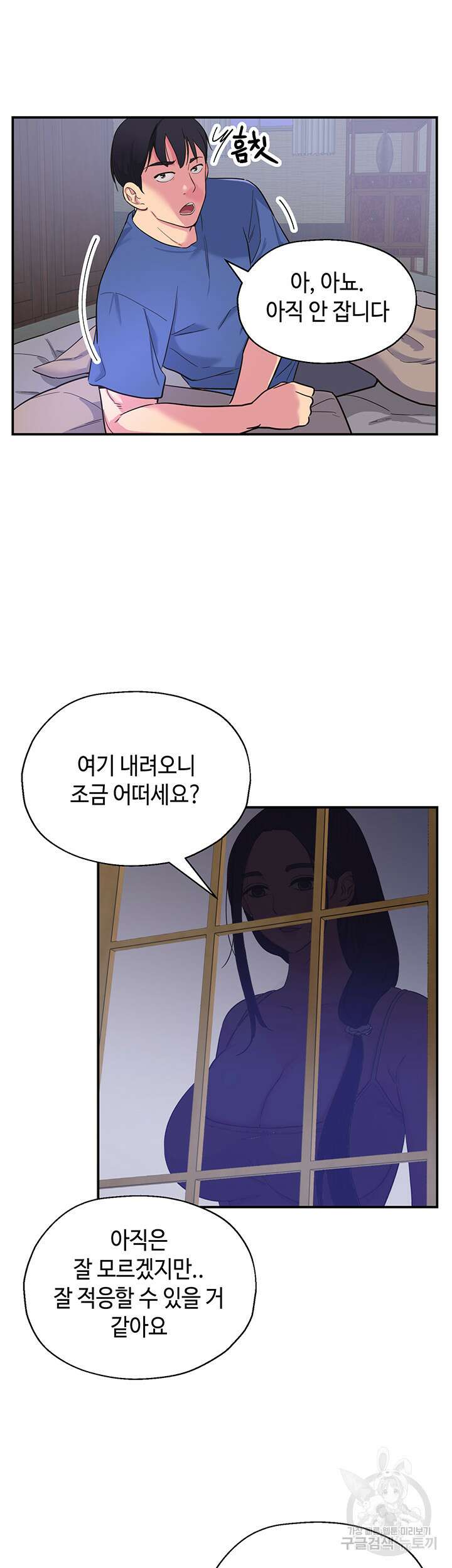 구멍가게, 구멍 열었습니다 1화 49