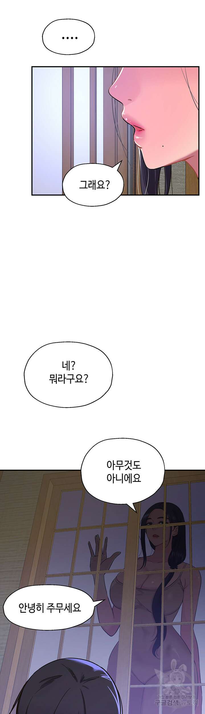 구멍가게, 구멍 열었습니다 1화 51
