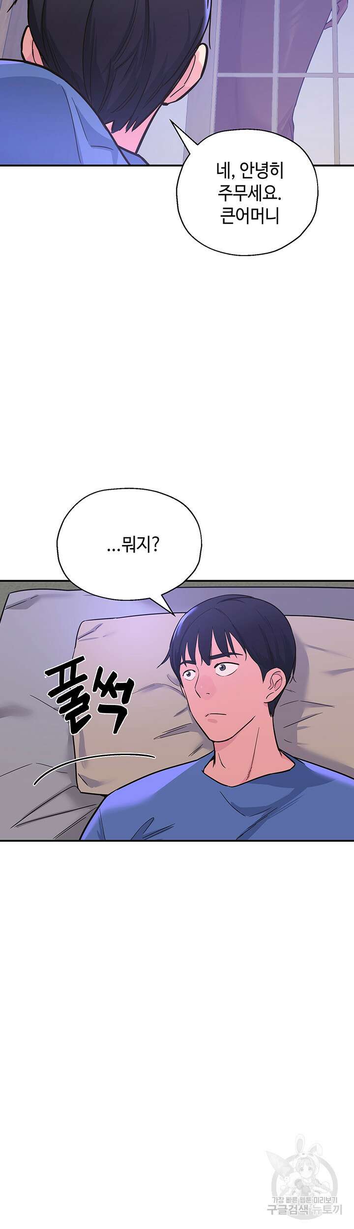구멍가게, 구멍 열었습니다 1화 52