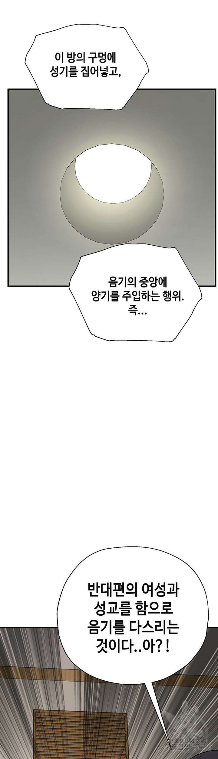 구멍가게, 구멍 열었습니다 1화 63