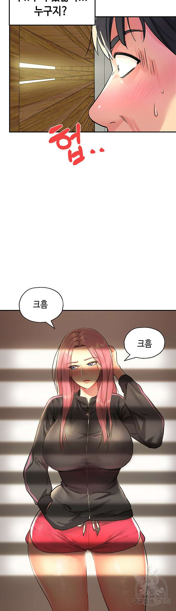 구멍가게, 구멍 열었습니다 1화 65