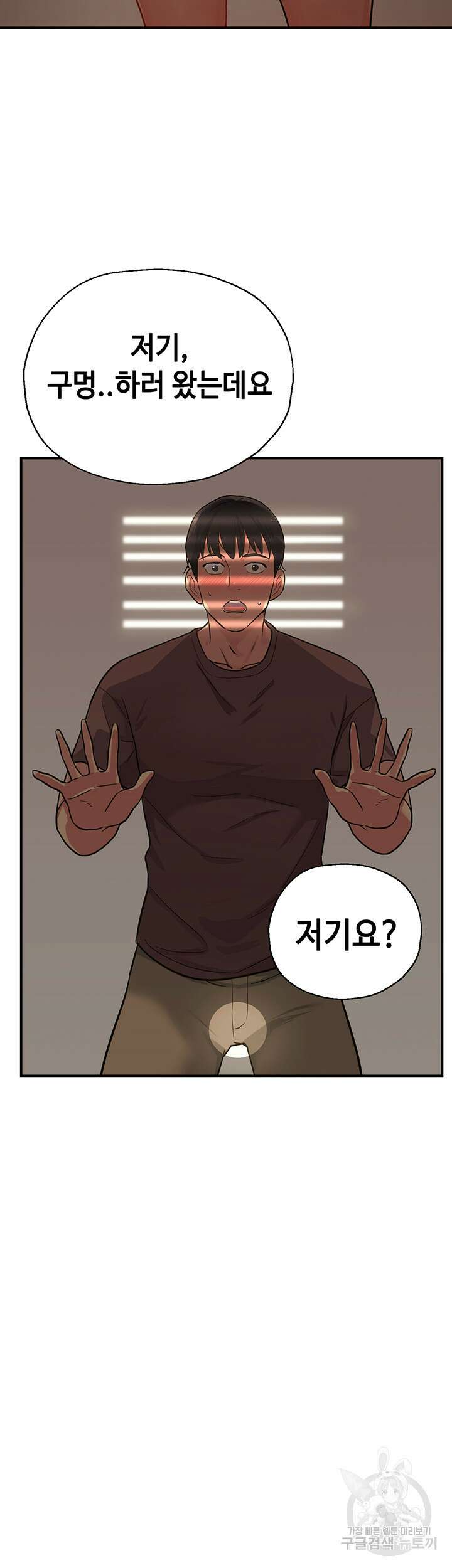 구멍가게, 구멍 열었습니다 1화 66