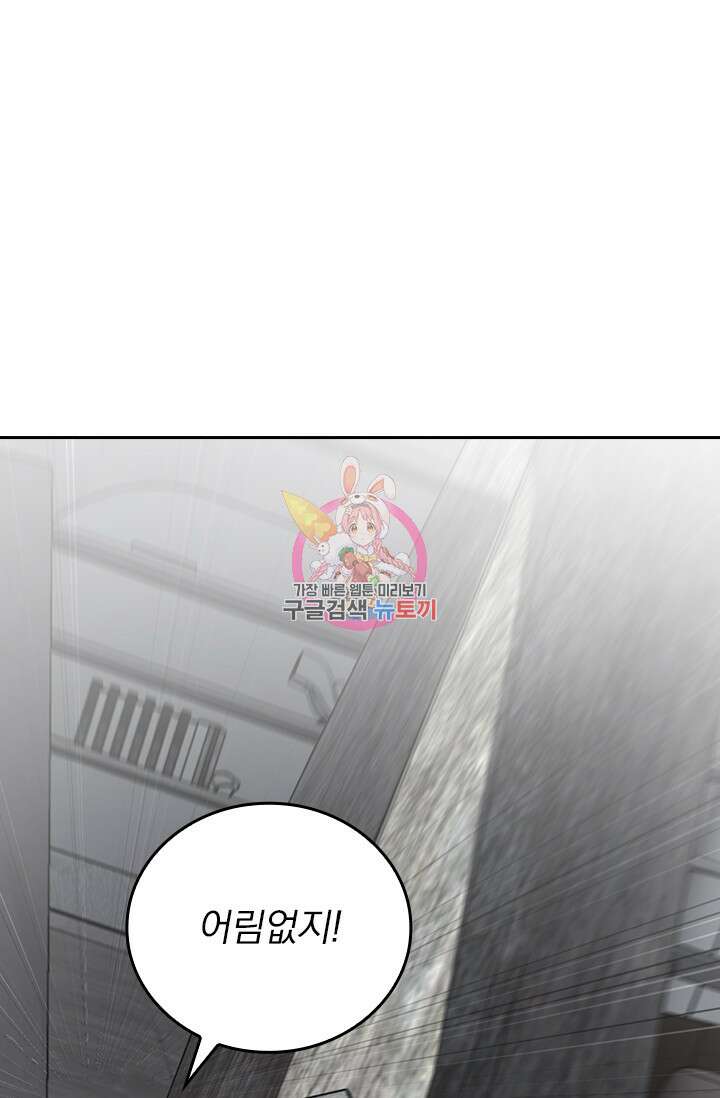 악역 플레이어는 강해지고 싶다 353화 1