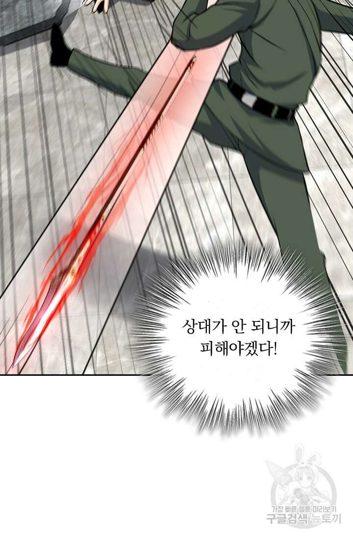 악역 플레이어는 강해지고 싶다 353화 6
