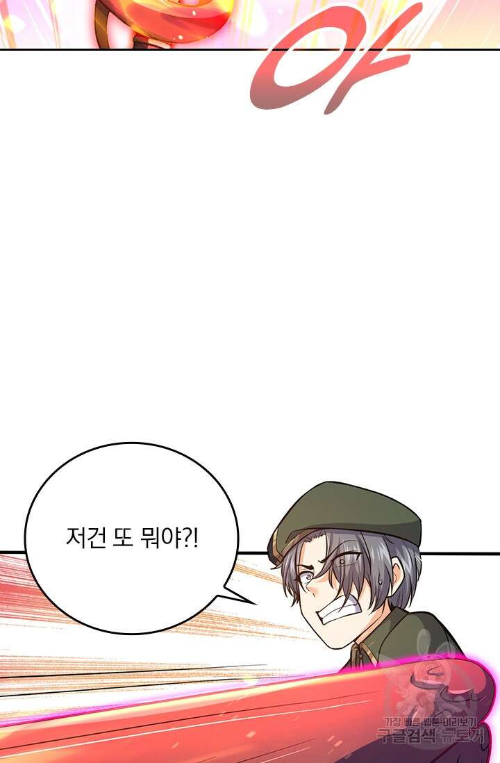 악역 플레이어는 강해지고 싶다 353화 9