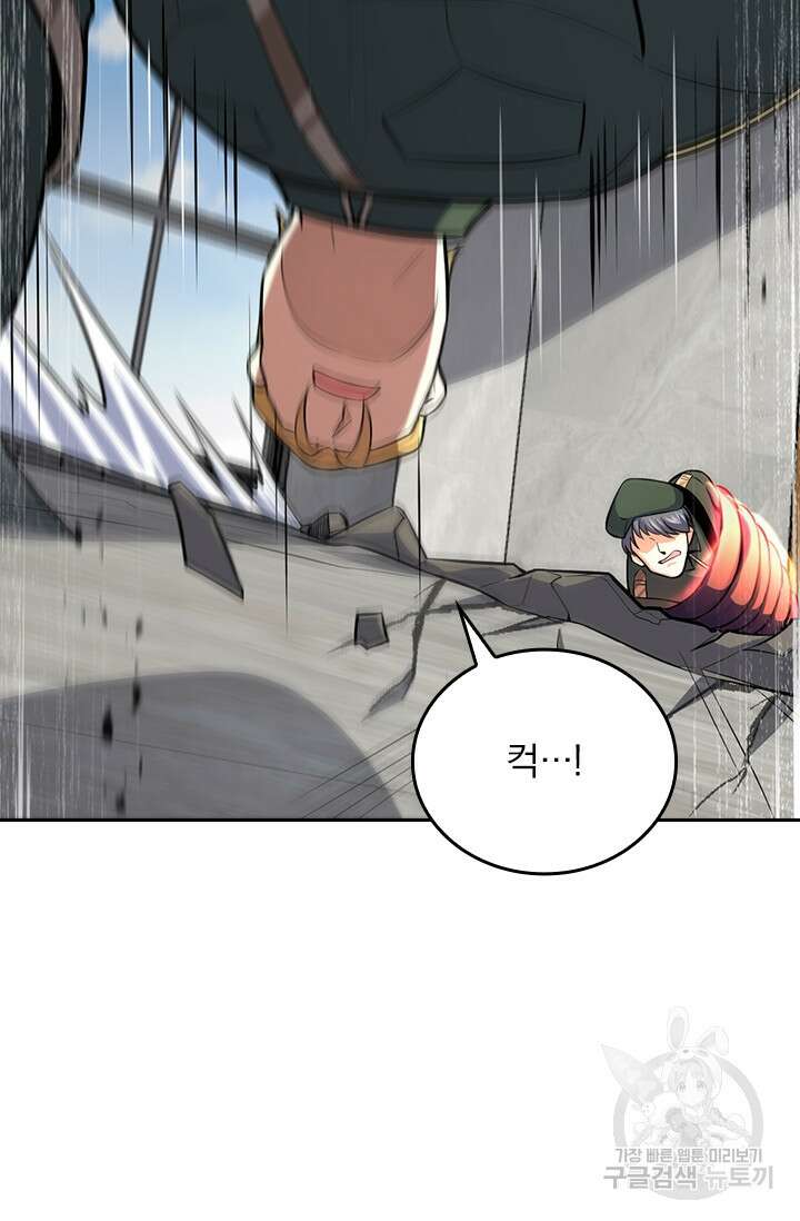 악역 플레이어는 강해지고 싶다 353화 15