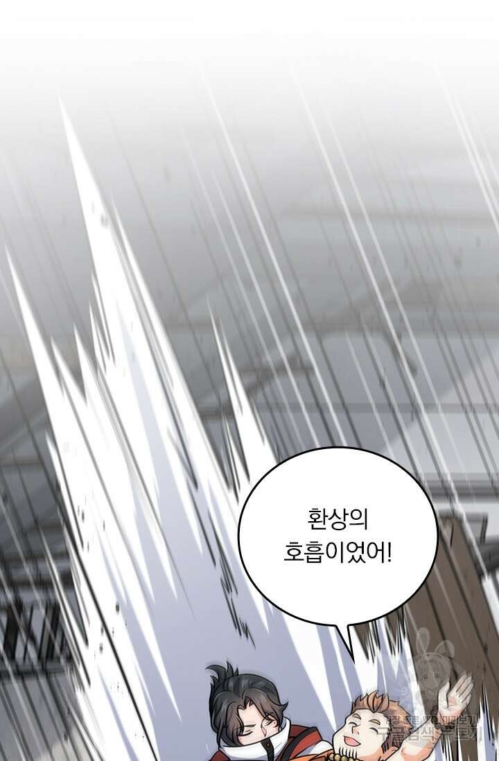악역 플레이어는 강해지고 싶다 353화 17