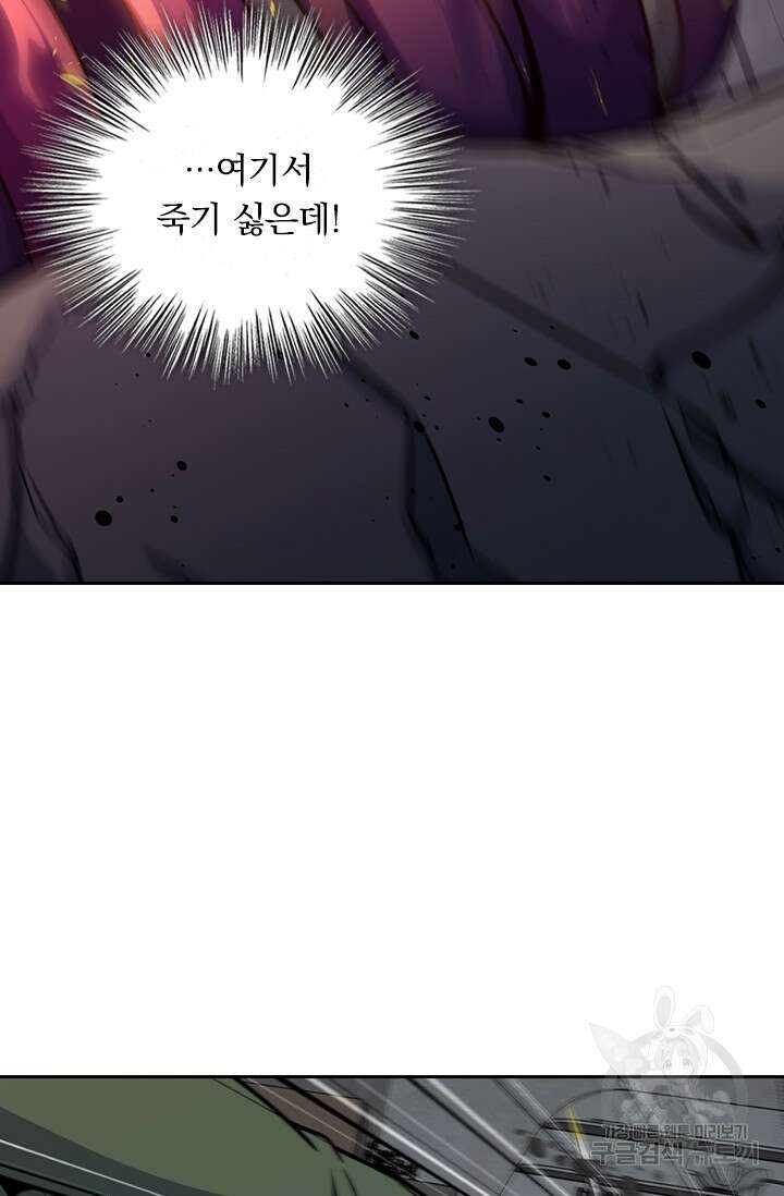 악역 플레이어는 강해지고 싶다 353화 19