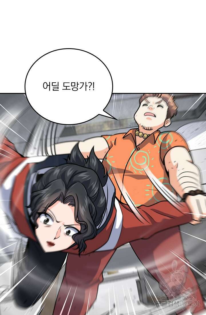 악역 플레이어는 강해지고 싶다 353화 23