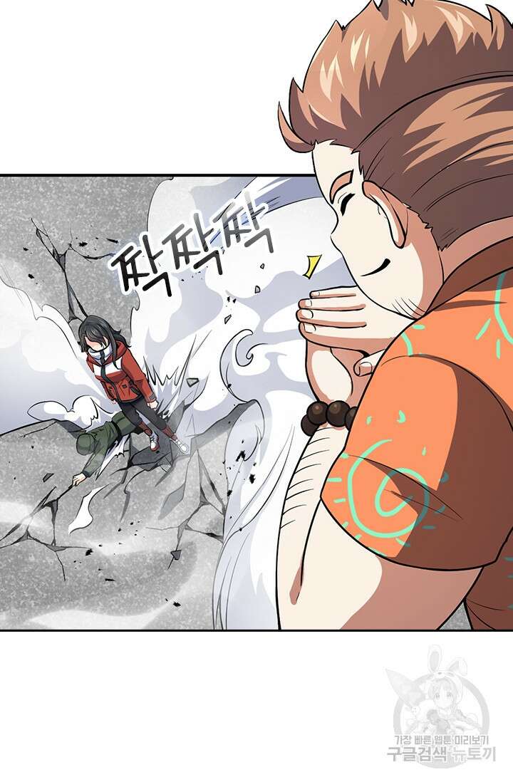 악역 플레이어는 강해지고 싶다 353화 44