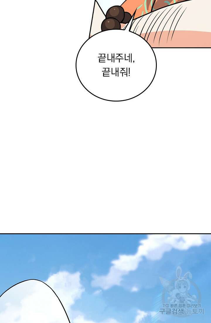 악역 플레이어는 강해지고 싶다 353화 46