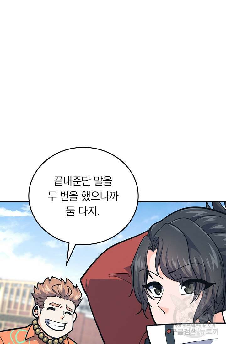 악역 플레이어는 강해지고 싶다 353화 50