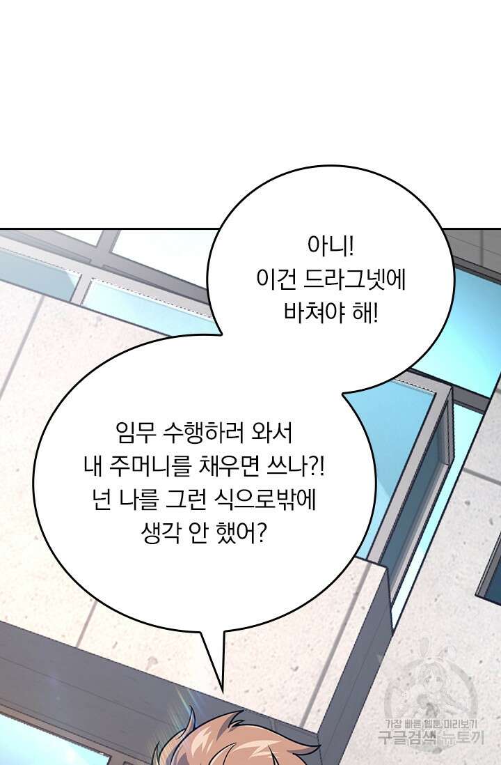 악역 플레이어는 강해지고 싶다 353화 53