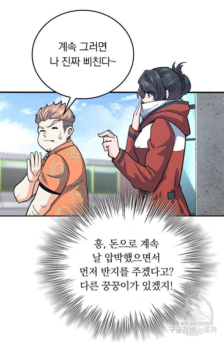 악역 플레이어는 강해지고 싶다 353화 58