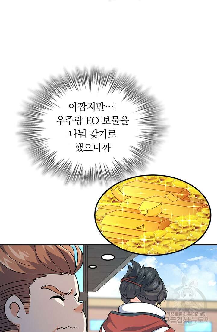 악역 플레이어는 강해지고 싶다 353화 59