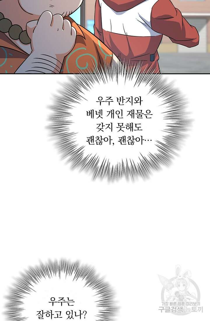 악역 플레이어는 강해지고 싶다 353화 60