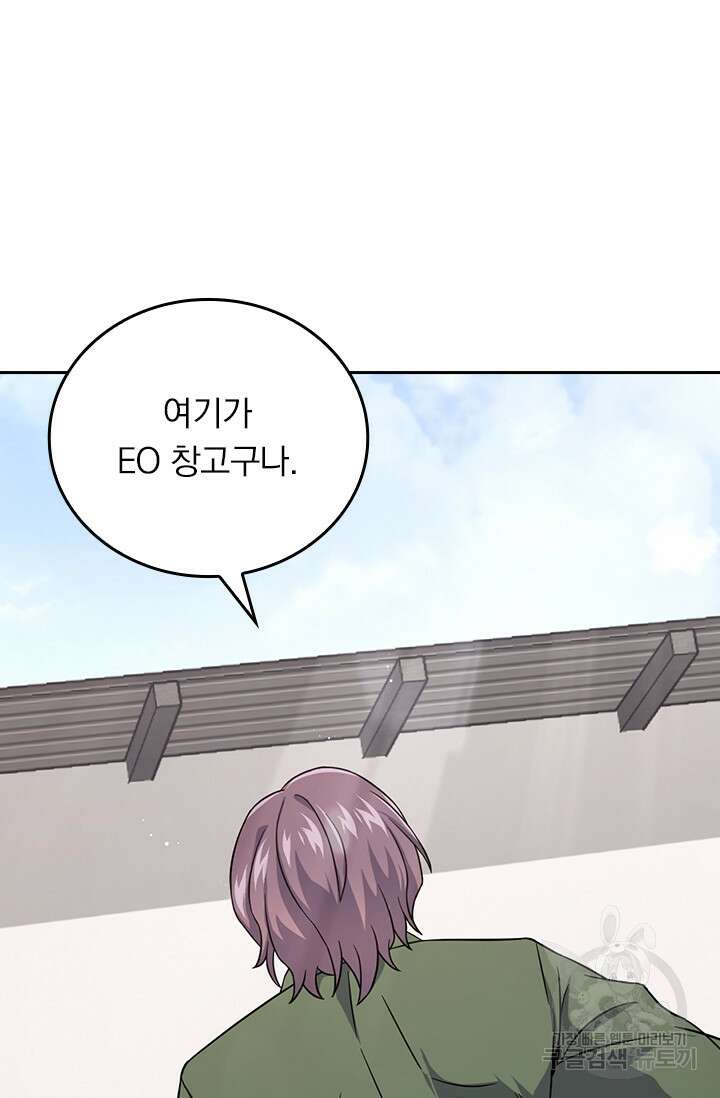 악역 플레이어는 강해지고 싶다 353화 66