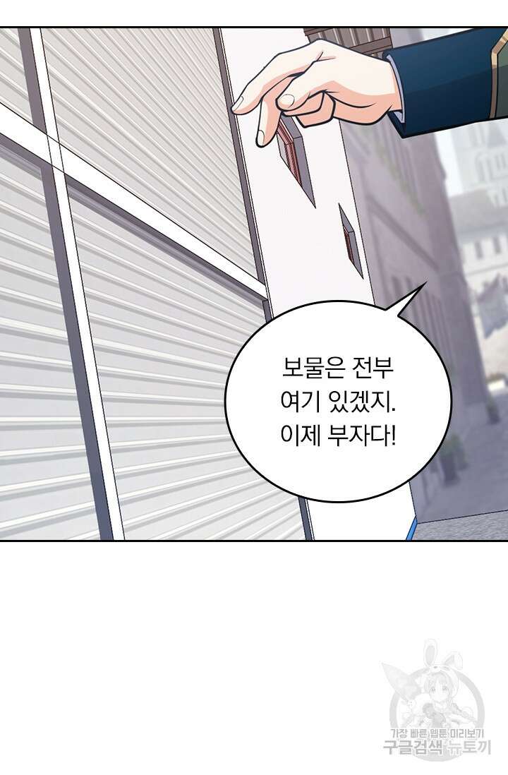 악역 플레이어는 강해지고 싶다 353화 69