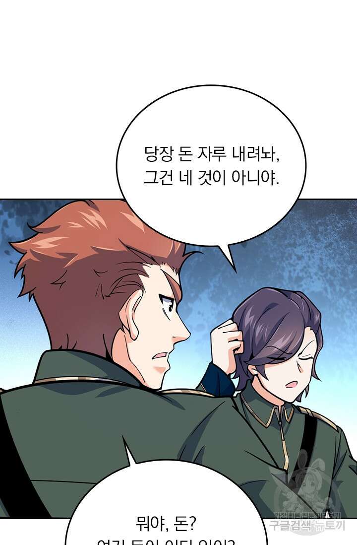 악역 플레이어는 강해지고 싶다 353화 75
