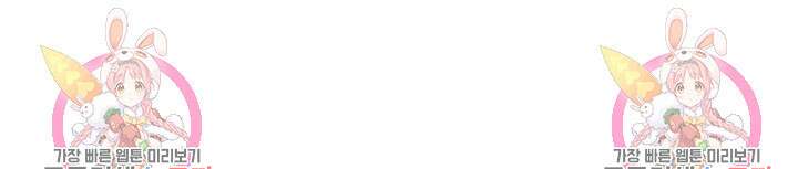 악역 플레이어는 강해지고 싶다 353화 79